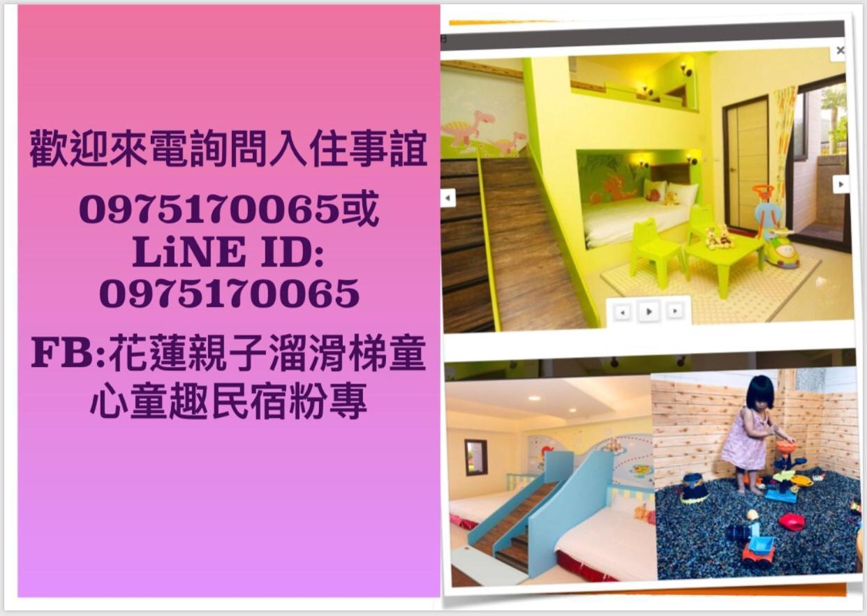 Childlike Innocence Homestay Kota Hualien Bagian luar foto